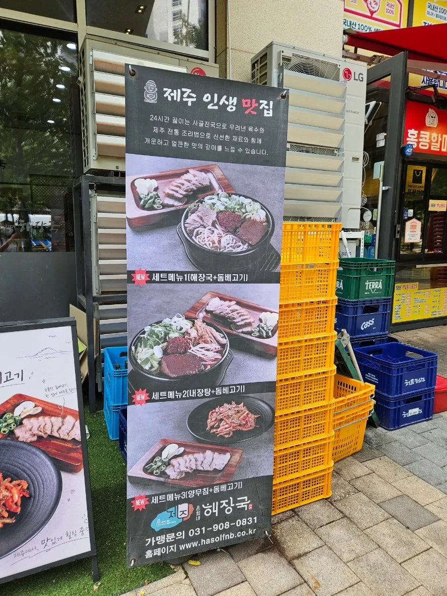 양무침과 돔베고기 메뉴 안내