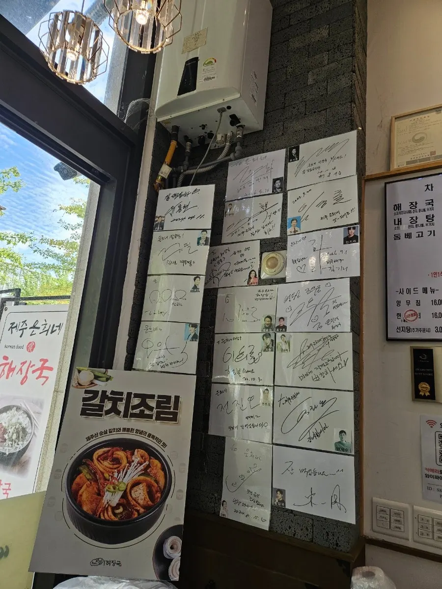 가게 입구 하르방 조형물과 포장 안내