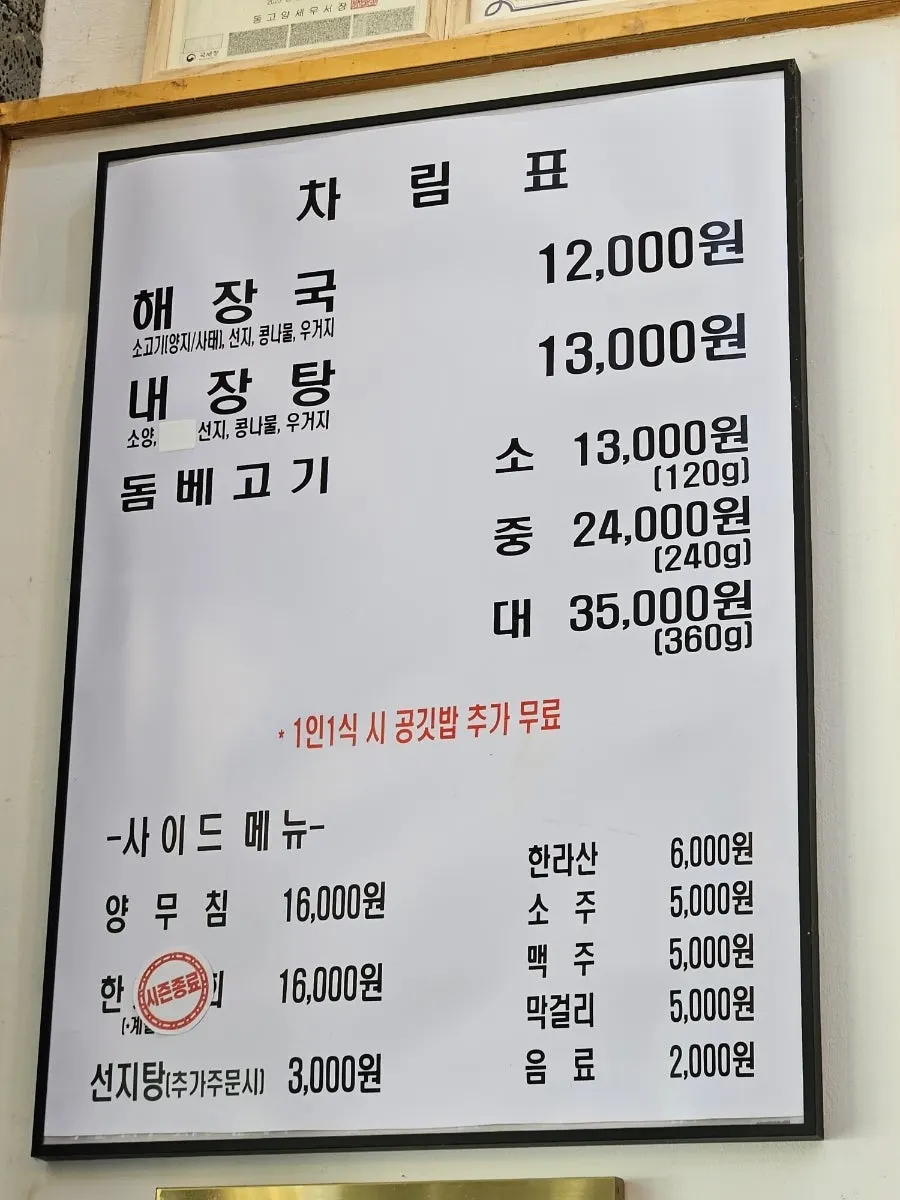 삼송점 방문 연예인 사진이 걸린 벽면