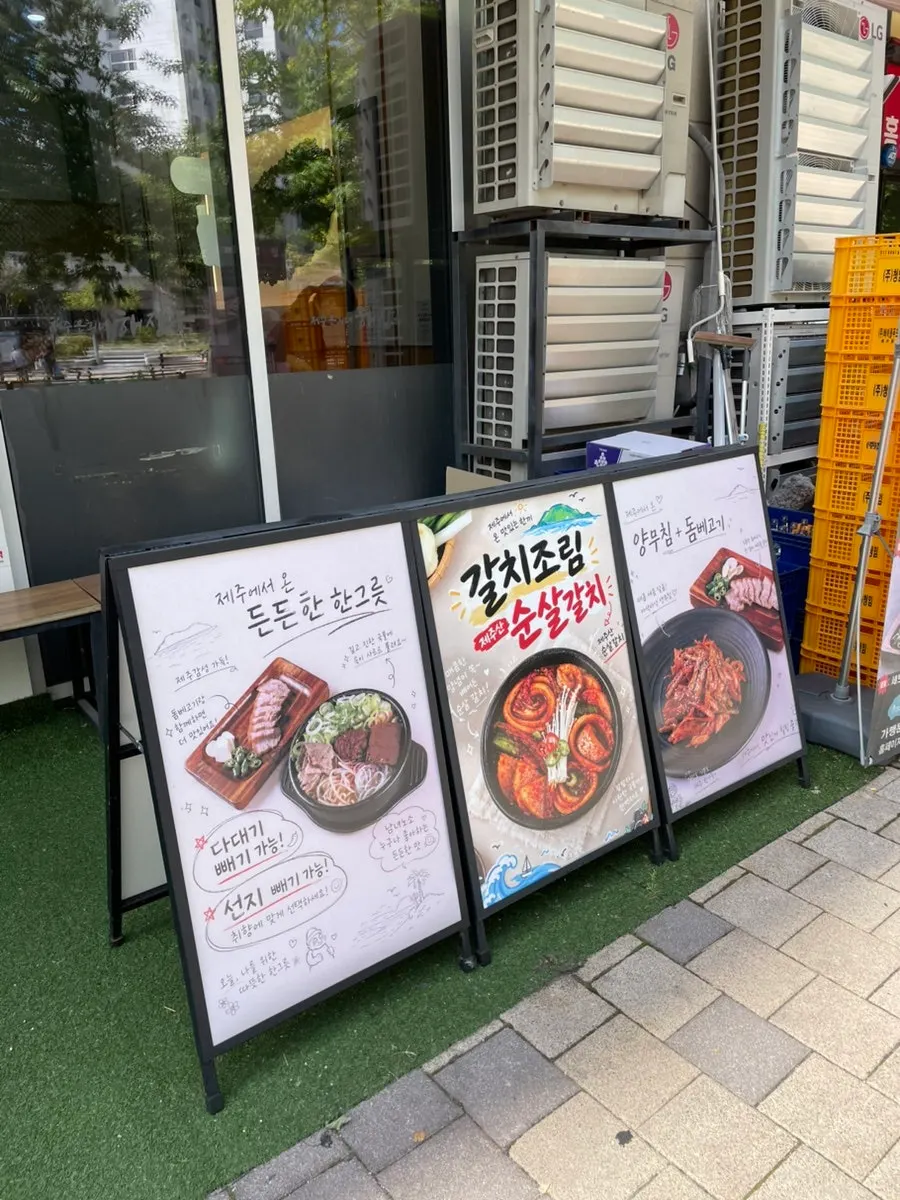 Entrance view of the haejangguk restaurant in front of Starfield Goyang