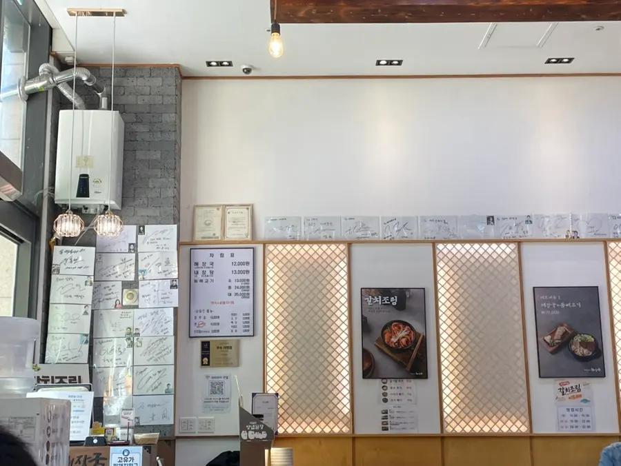 Spacious, clean dining hall of the haejangguk restaurant