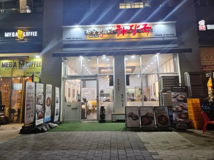 상가 1층에 자리한 제주은희네해장국 고양삼송점 외관