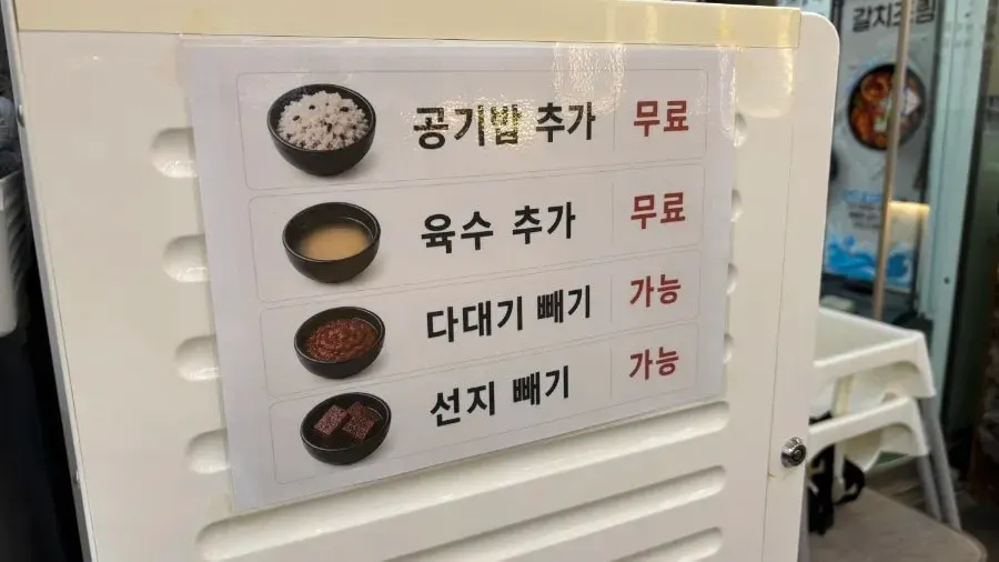 삼송 해장국 아이와 다데기 따로 먹기, 제주은희네해장국