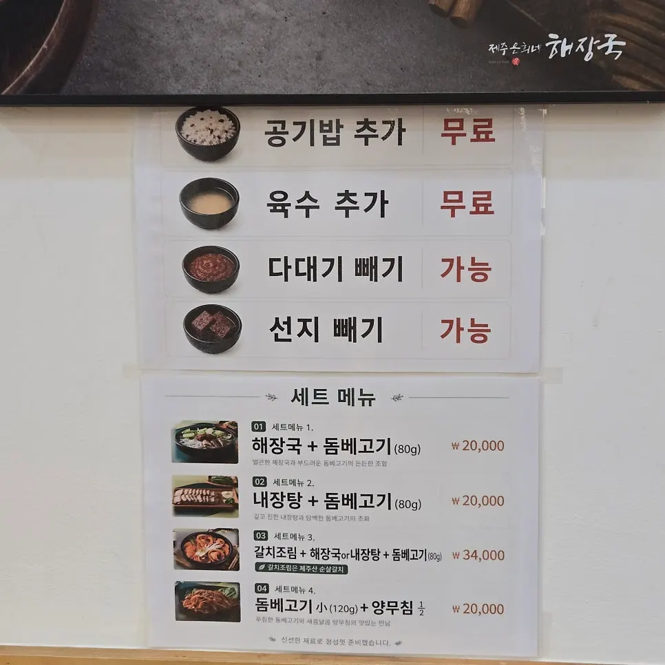 포장 비조리 안내가 적힌 메뉴 안내문