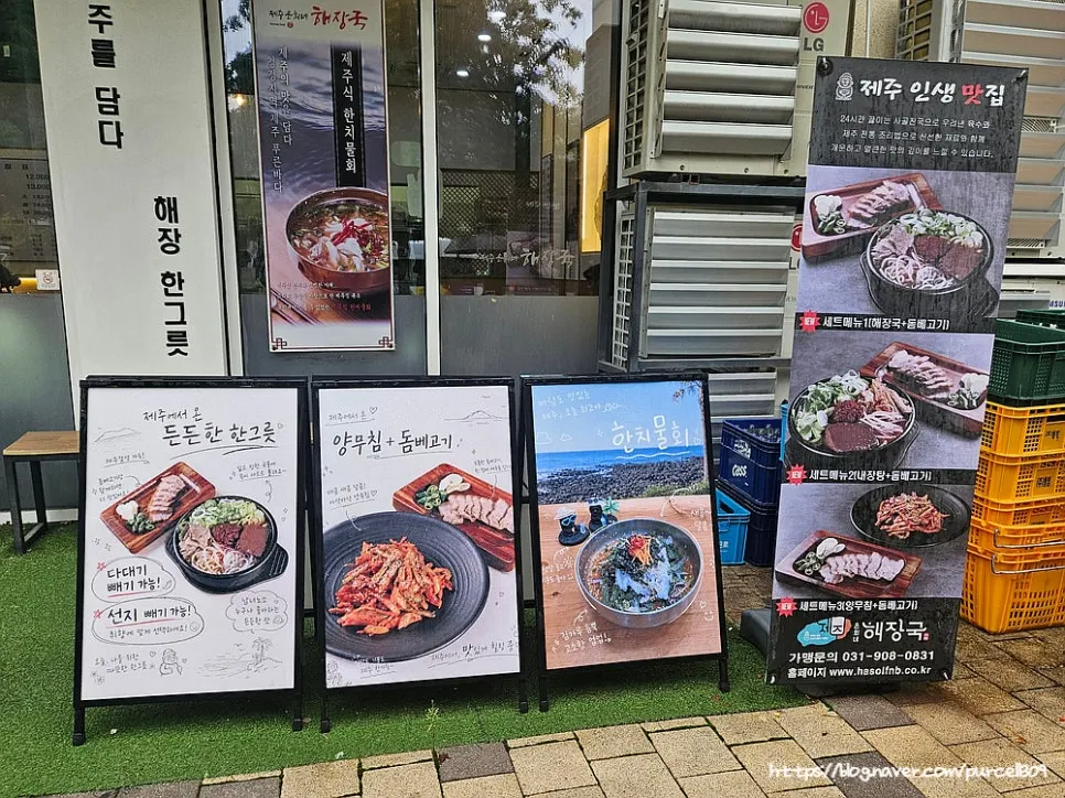 Exterior of Jeju Eunhui-ne Haejangguk Goyang Samsong Branch