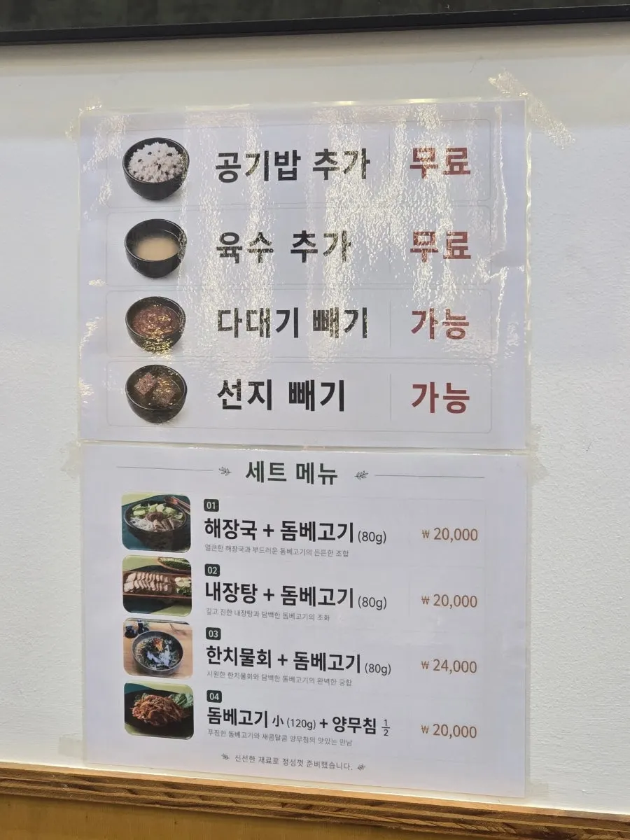 Menu board showing set menu options