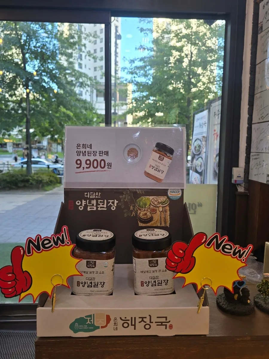 Doenjang sold separately at the restaurant