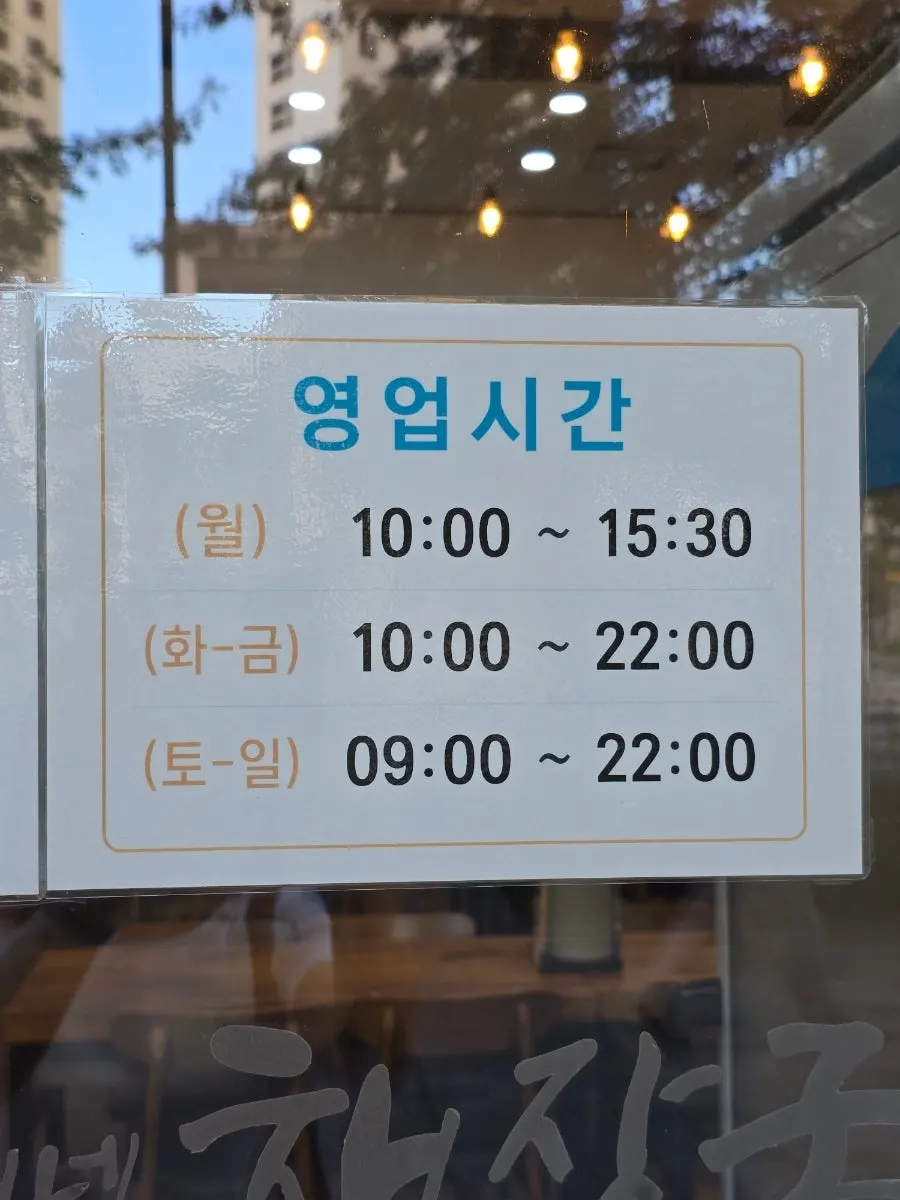 Haejangguk banner set up outside the restaurant