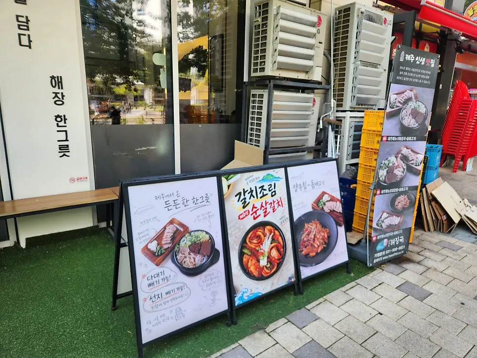 Entrance of the haejangguk restaurant on the 1st floor of E-Pyeonhansesang City Samsong