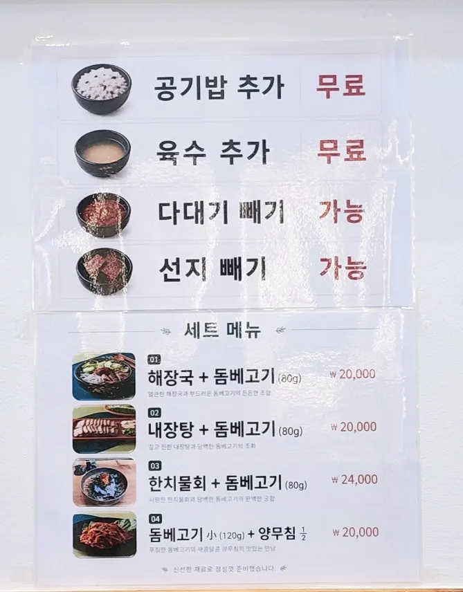Set menu board bundling side dishes