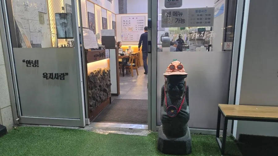 돌하르방이 서 있는 매장 입구