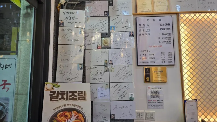 계산대 벽면의 유명인 사인들