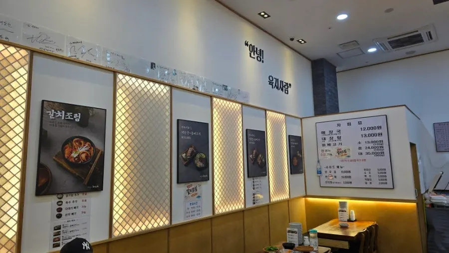 해장국 내장탕 돔베고기 세트 메뉴판