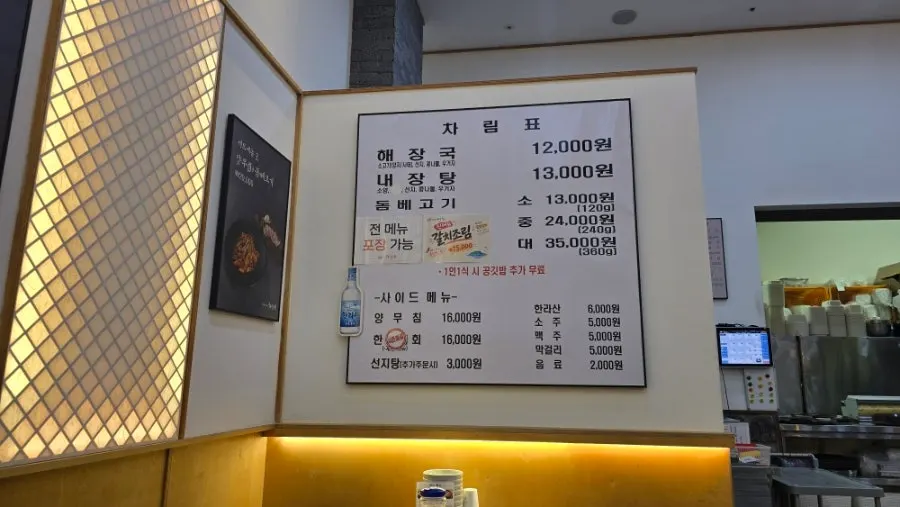 돔베고기 중자와 내장탕이 차려진 한상