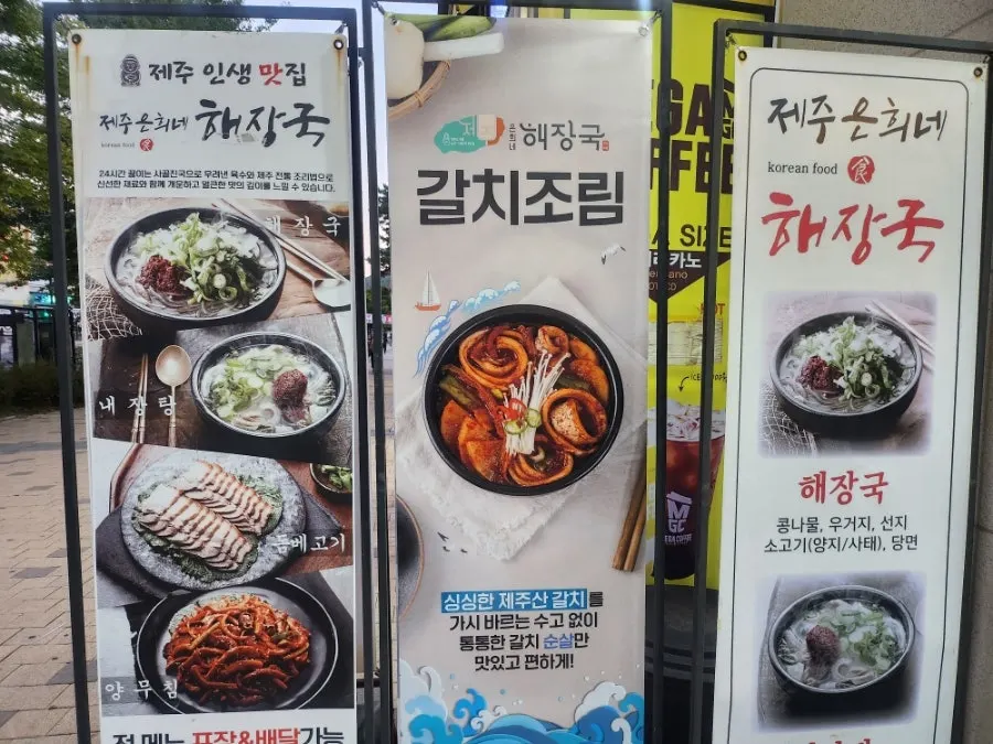 Outdoor sign showing the new braised cutlassfish menu item