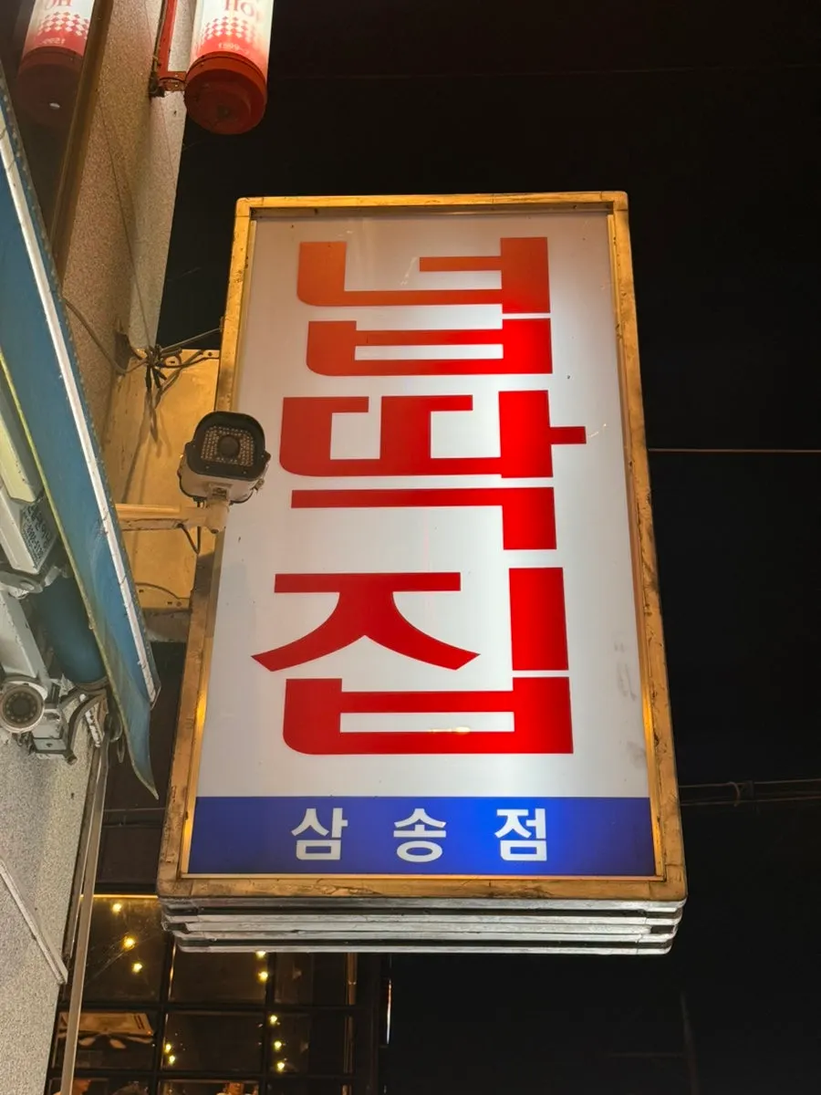 고기가 가득 든 순두부찌개와 밥 한 공기