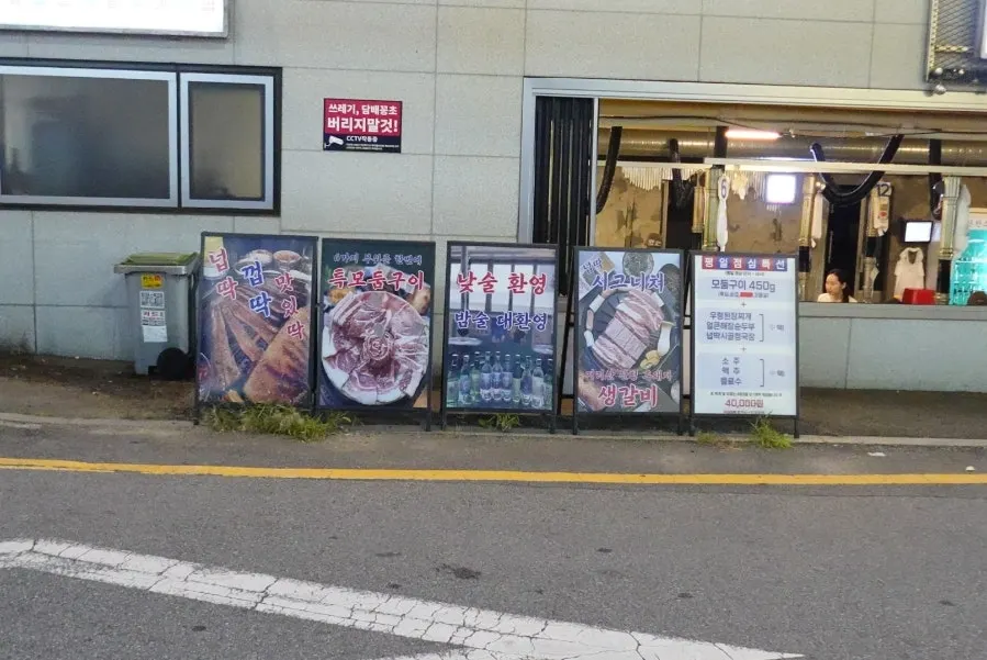 창문을 활짝 연 넙딱집 삼송점 레트로 외관