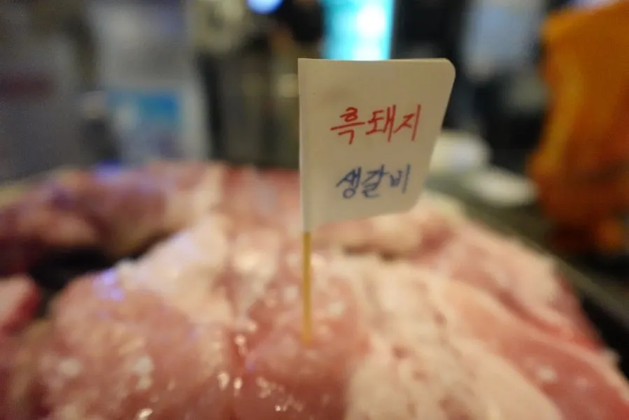 고기에 꽂힌 넙딱집 깃발
