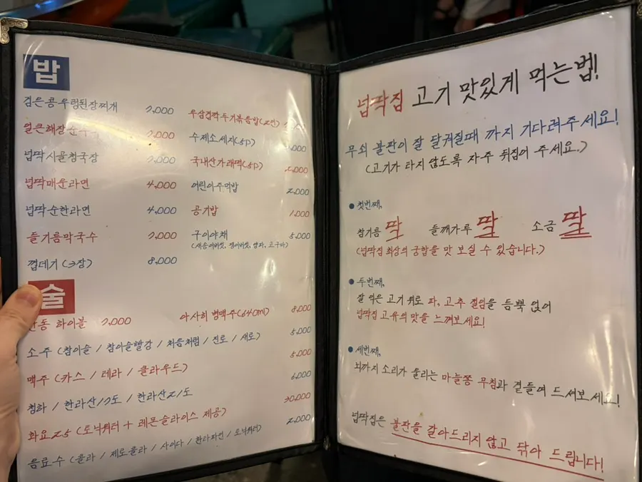 밥류와 사이드 메뉴가 적힌 메뉴판