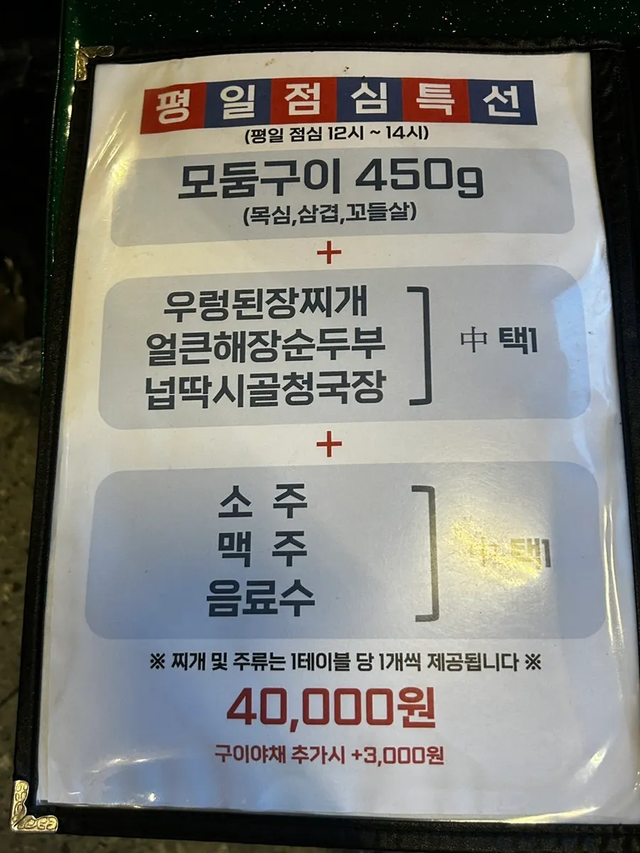창문 활짝 연 넙딱집 삼송점 매장 내부