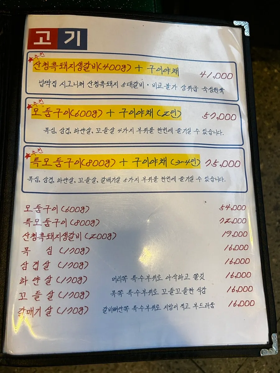넙딱집 삼송점 평일 점심 특선 안내