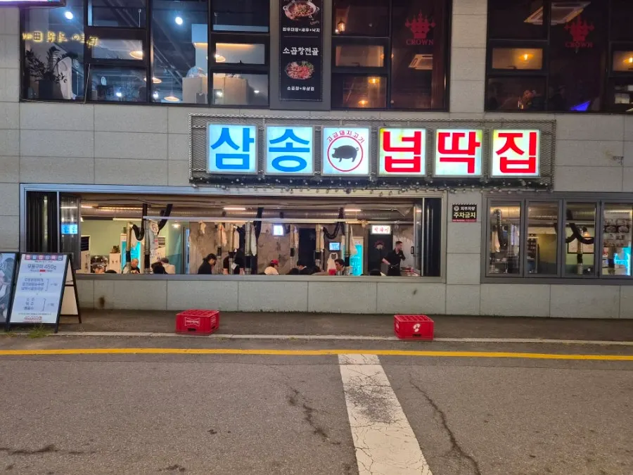 Entrance of Neopttakjip Samsong Branch with open folding doors