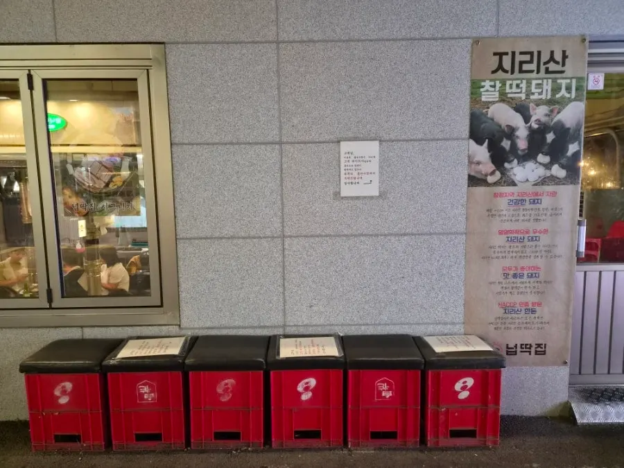 Waiting seats in front of Neopttakjip Samsong Branch