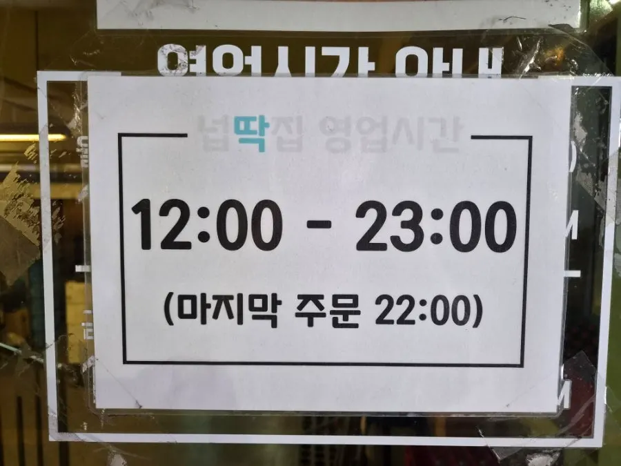 Weekday lunch special sign at Neopttakjip Samsong Branch