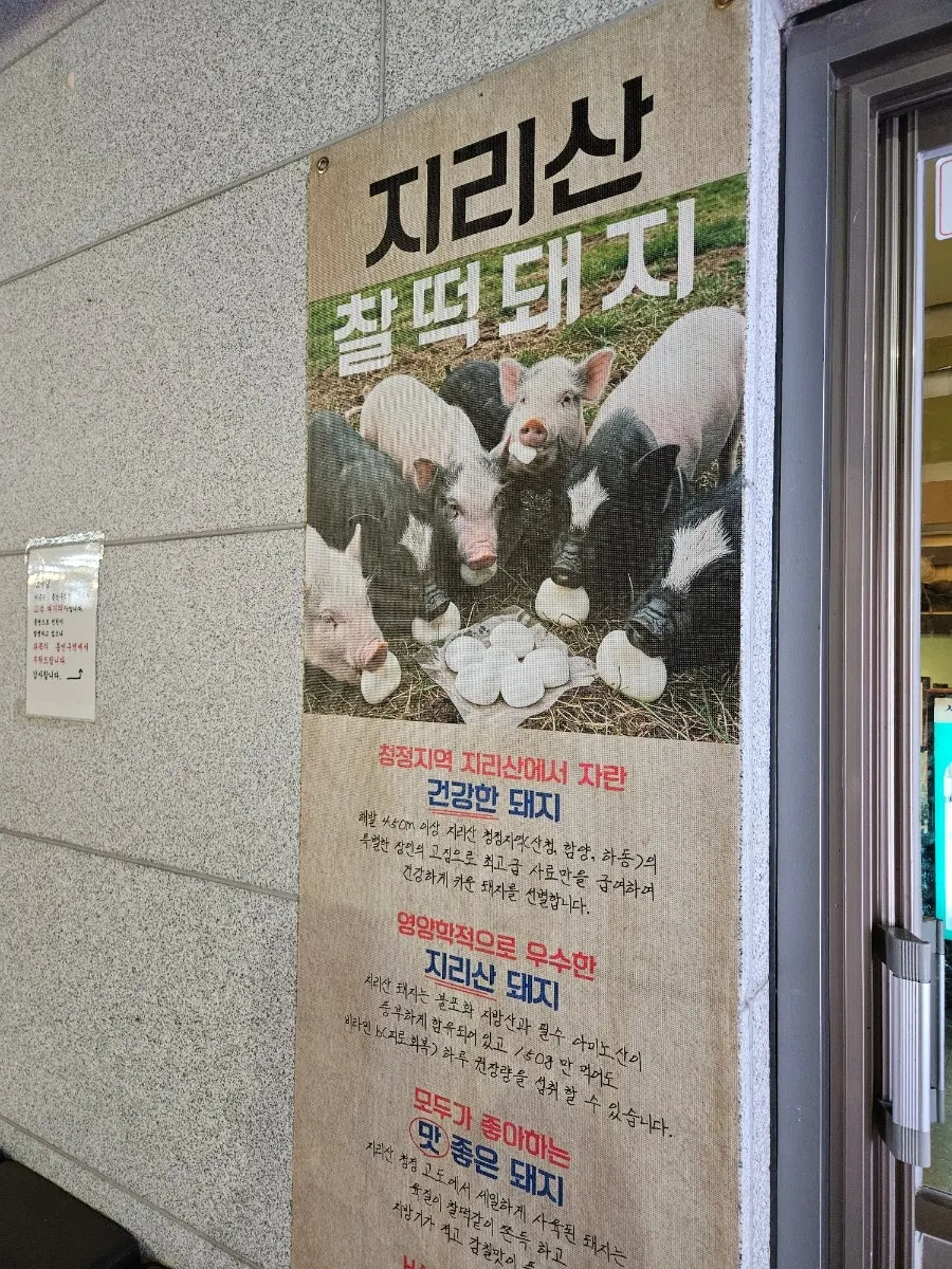 Entrance to Neopttakjip Samsong Branch