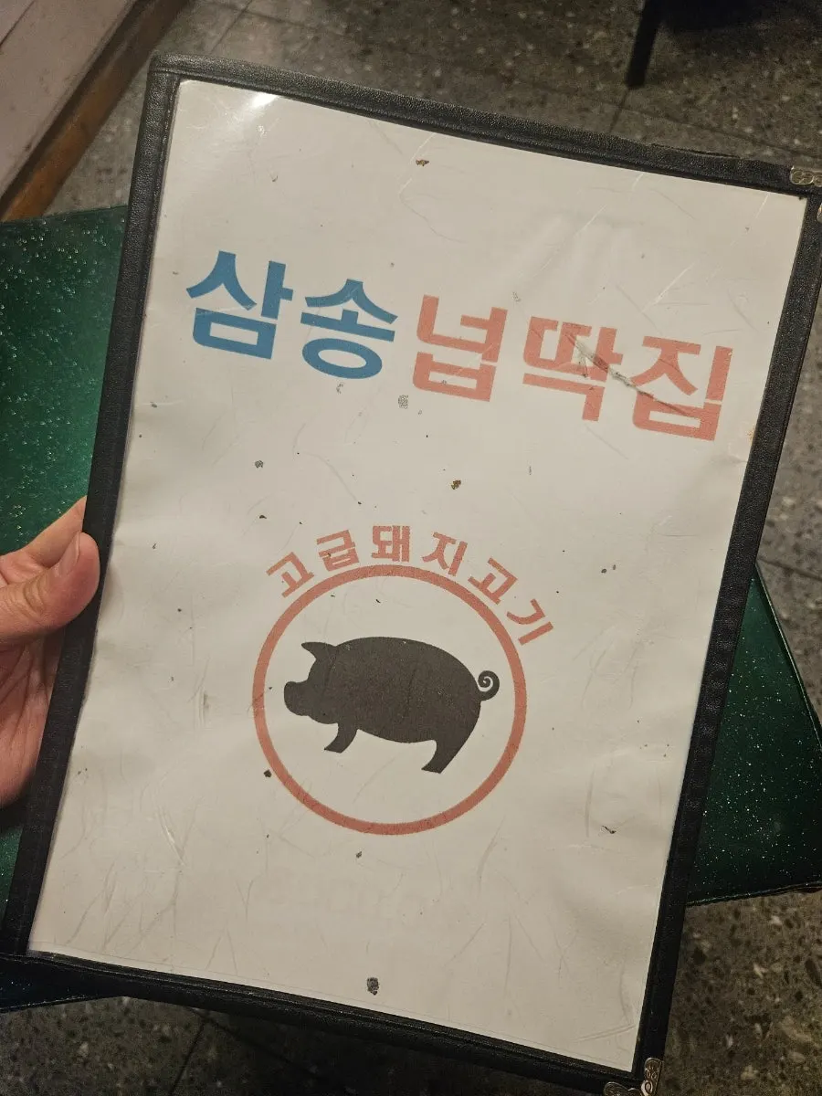 Neopttakjip menu