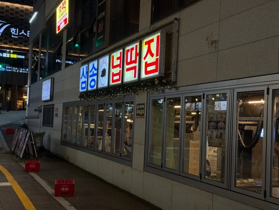 산청흑돼지생갈비와 삼겹살 주문 상차림