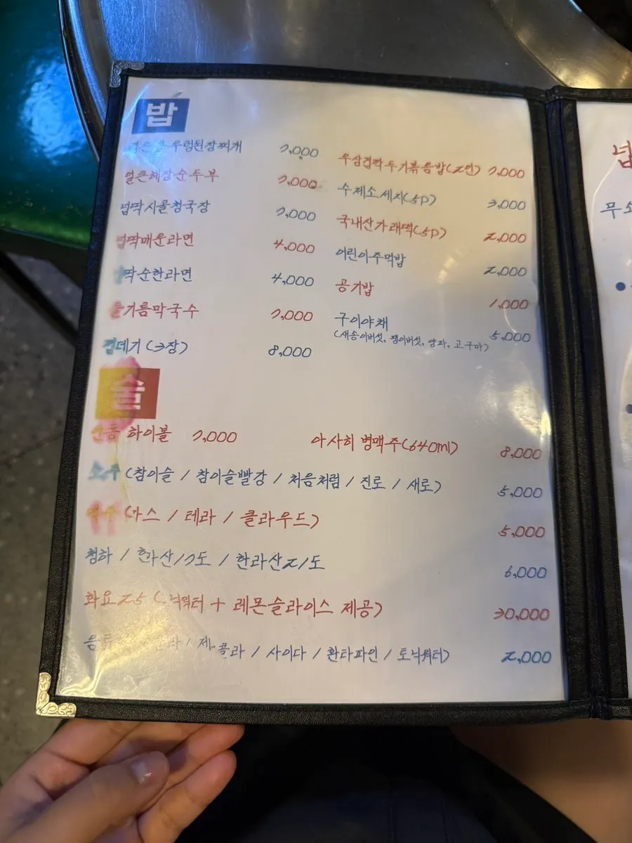 넙딱집의 고기 메뉴