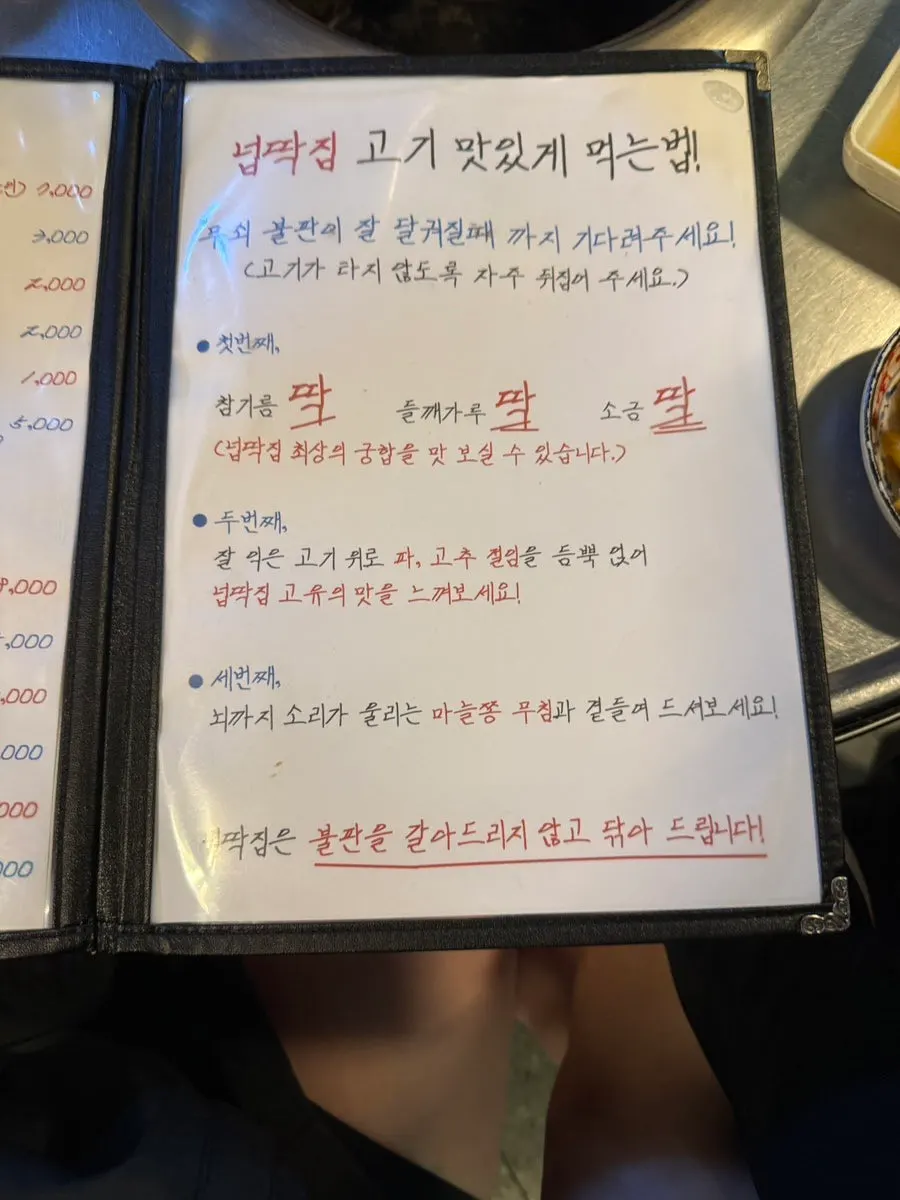 넙딱집의 고기 메뉴