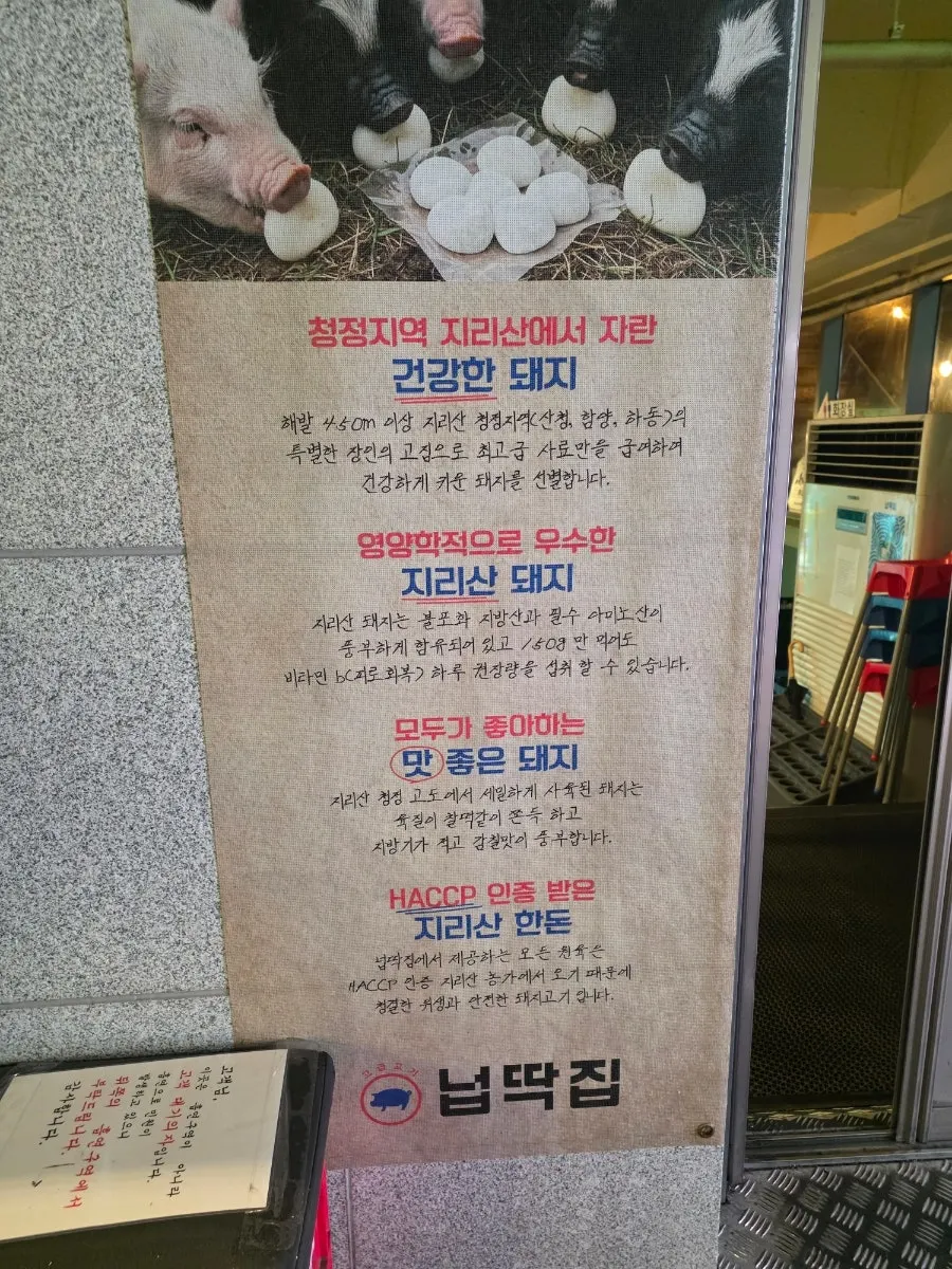 Pork information on the restaurant exterior wall