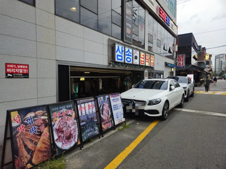 넙딱집 삼송점 입구 주변 골목 풍경
