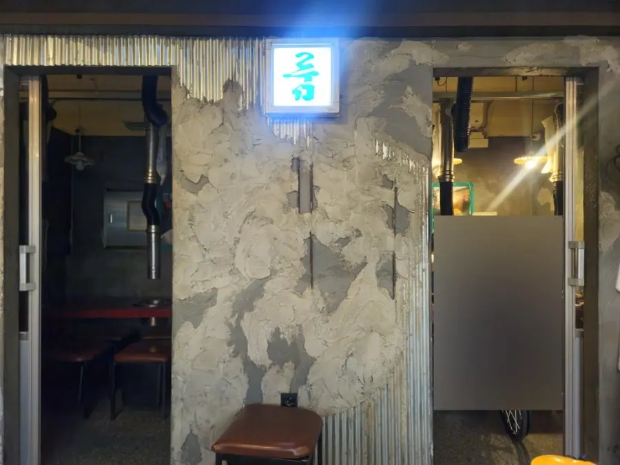 넙딱집 삼송점 매장 내부 좌석