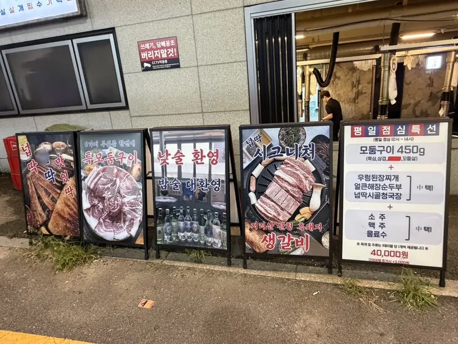 넙딱집 삼송점 내부 테이블 좌석