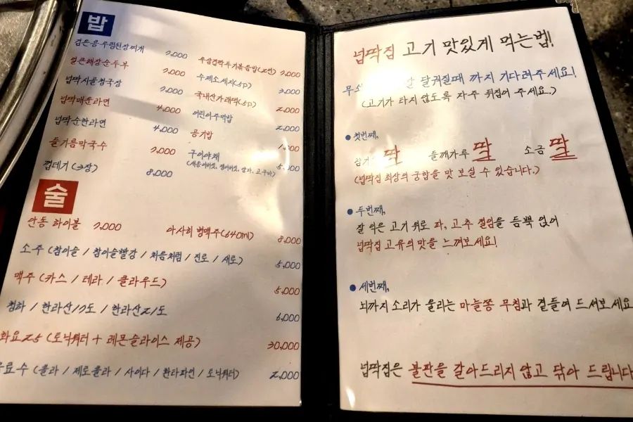 넙딱집 이름의 뜻과 철학이 적힌 글귀