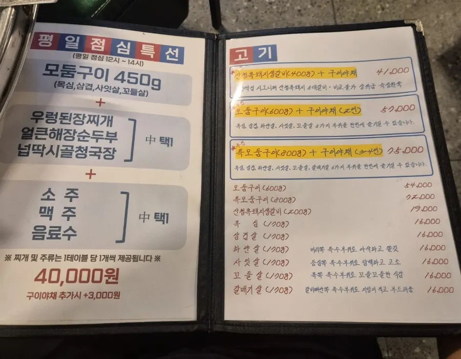 국내산 돼지고기 선별 과정 안내 글귀