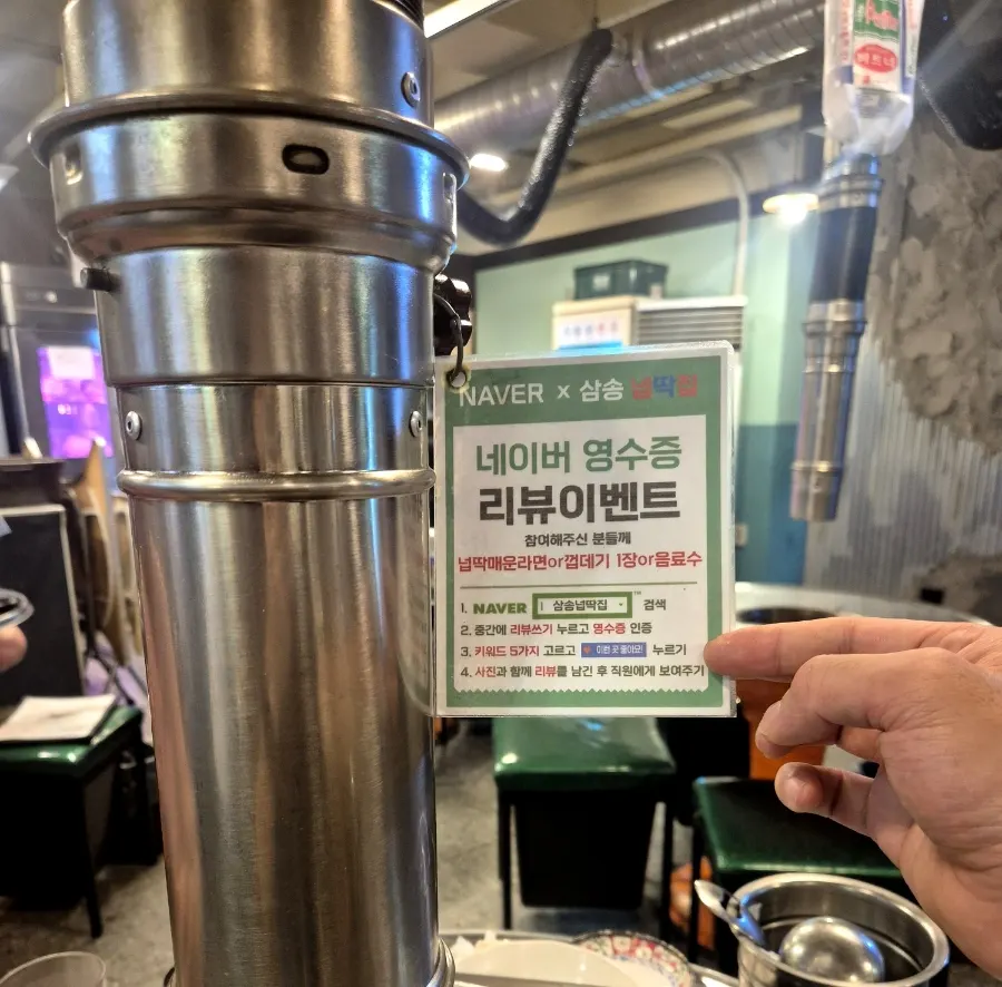 네이버 영수증 리뷰 이벤트 안내