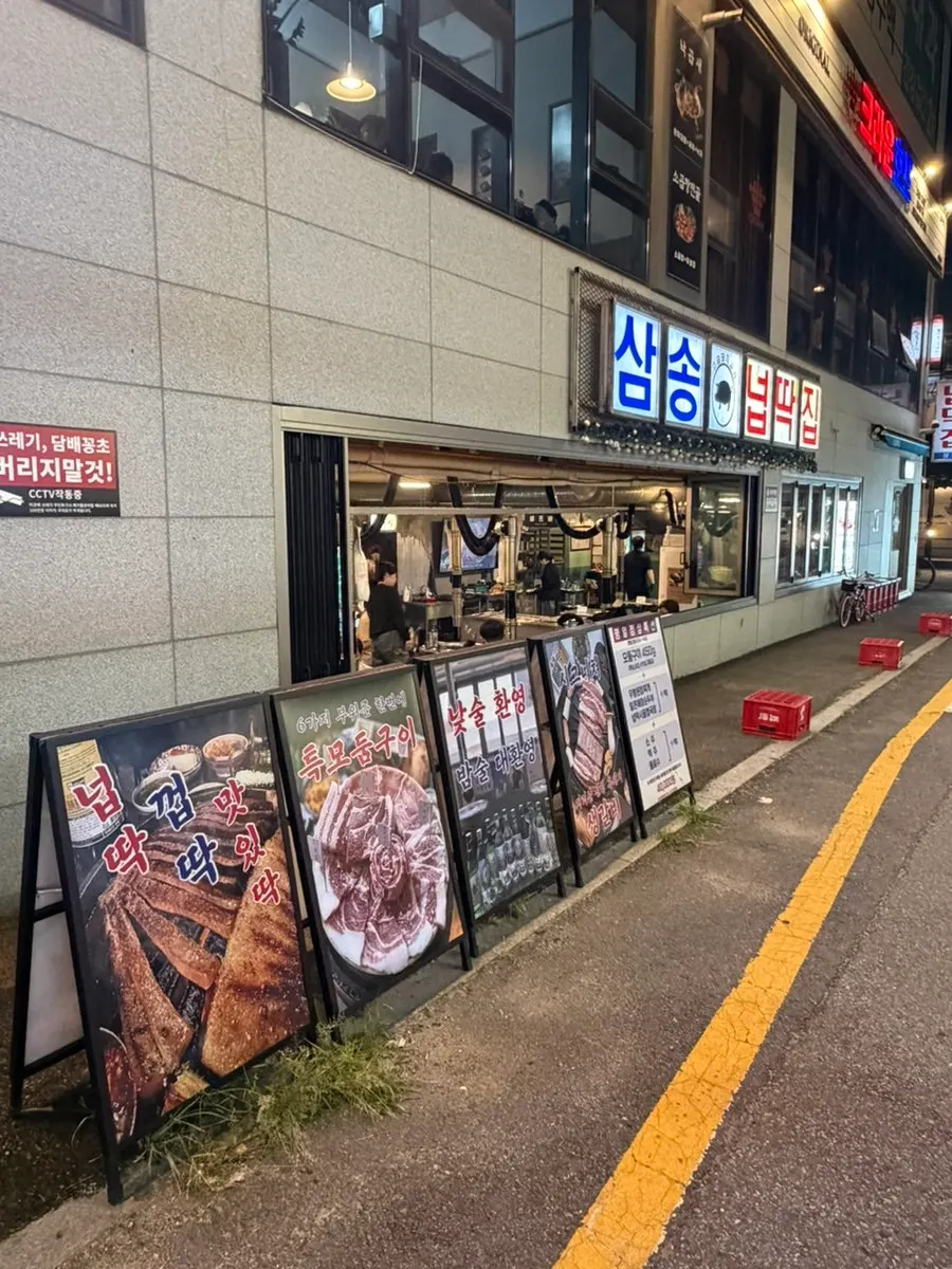 안쪽으로 길게 이어지는 넙딱집 삼송점 홀