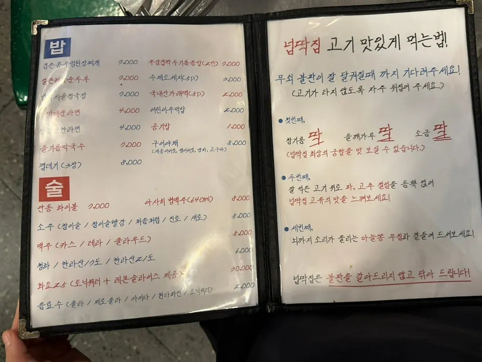 넙딱집 삼송점 평일 점심특선 안내