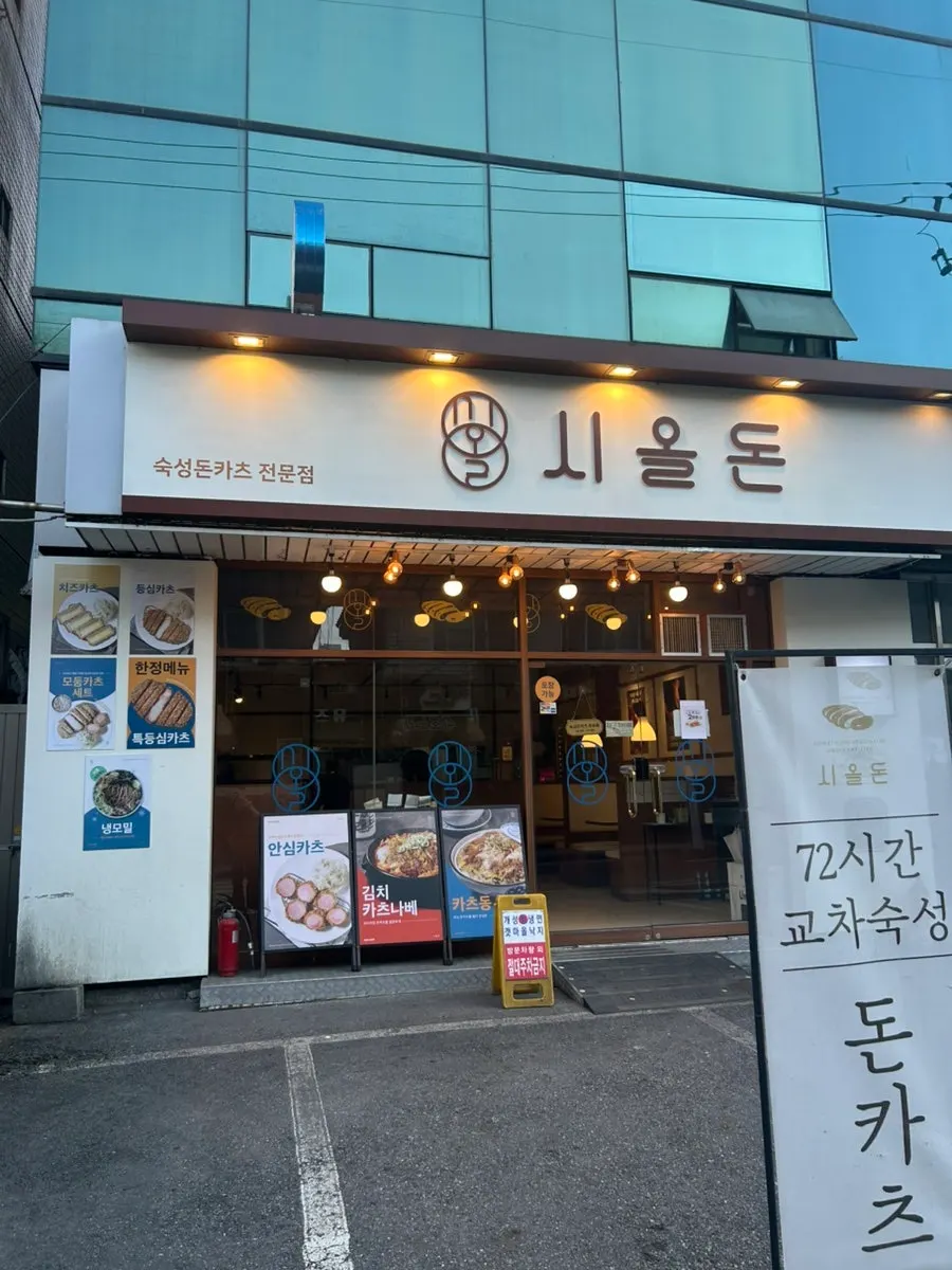 Visiting Sioldon Ilwon Branch near Samsung Medical Center