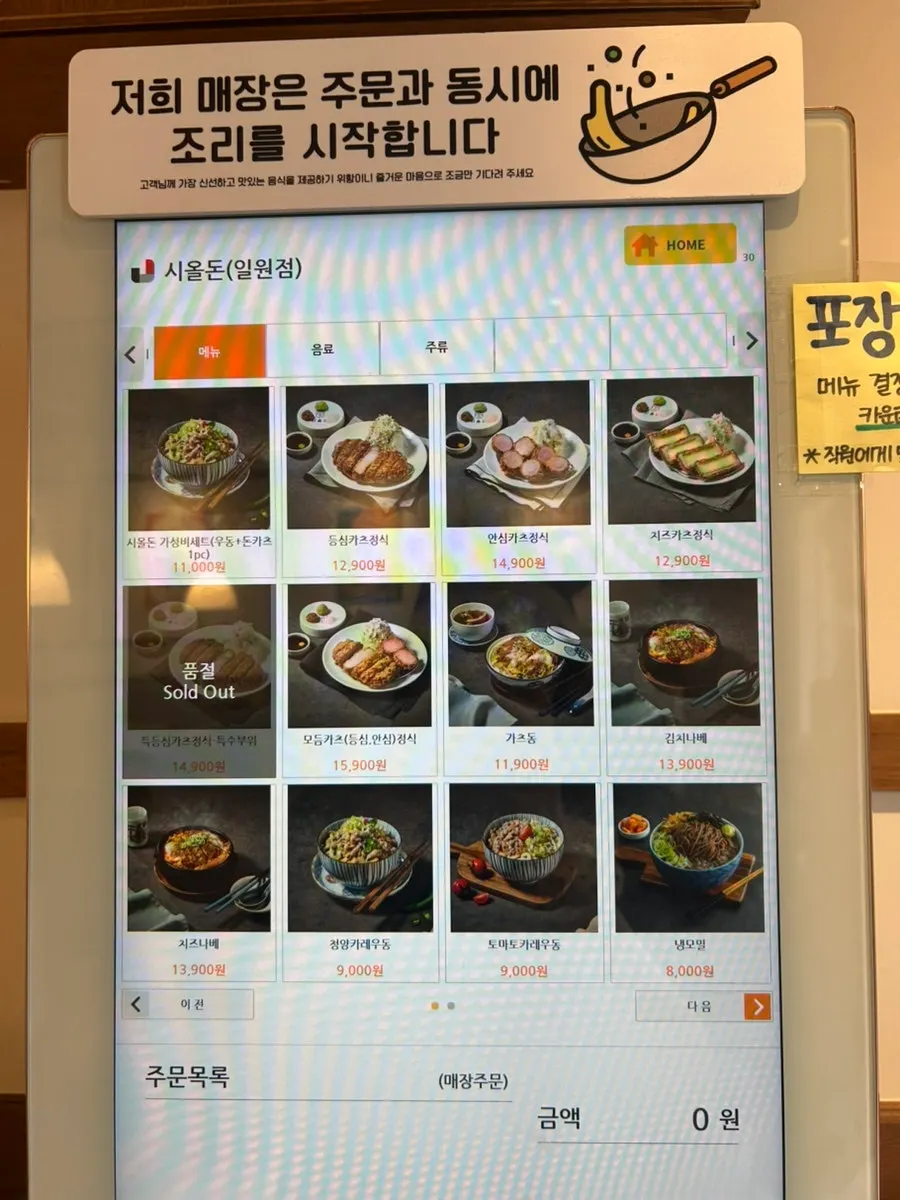 Sioldon assorted cutlet set meal and value set