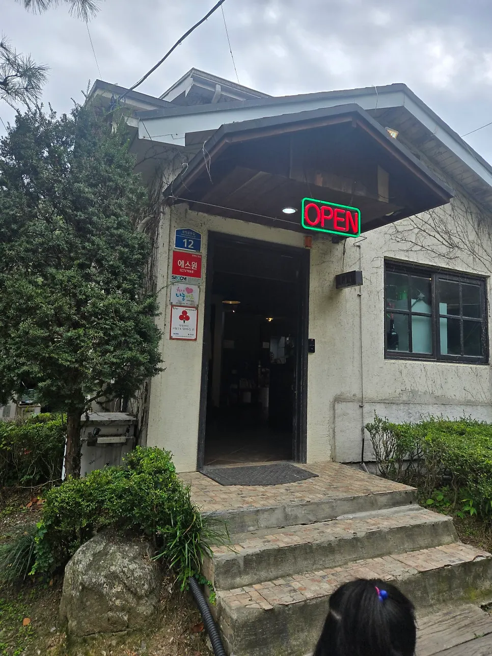 Entrance view of Sanaendeul outdoor BBQ restaurant