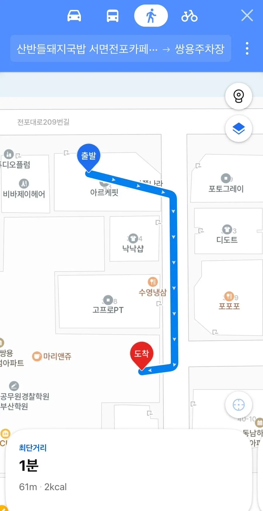 산반들 돼지국밥 인근 쌍용주차장 안내