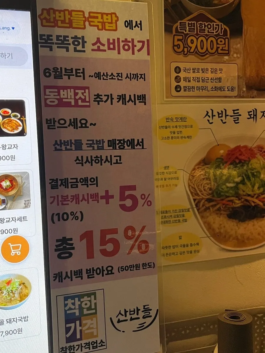 동백전 캐시백 혜택 안내 게시물