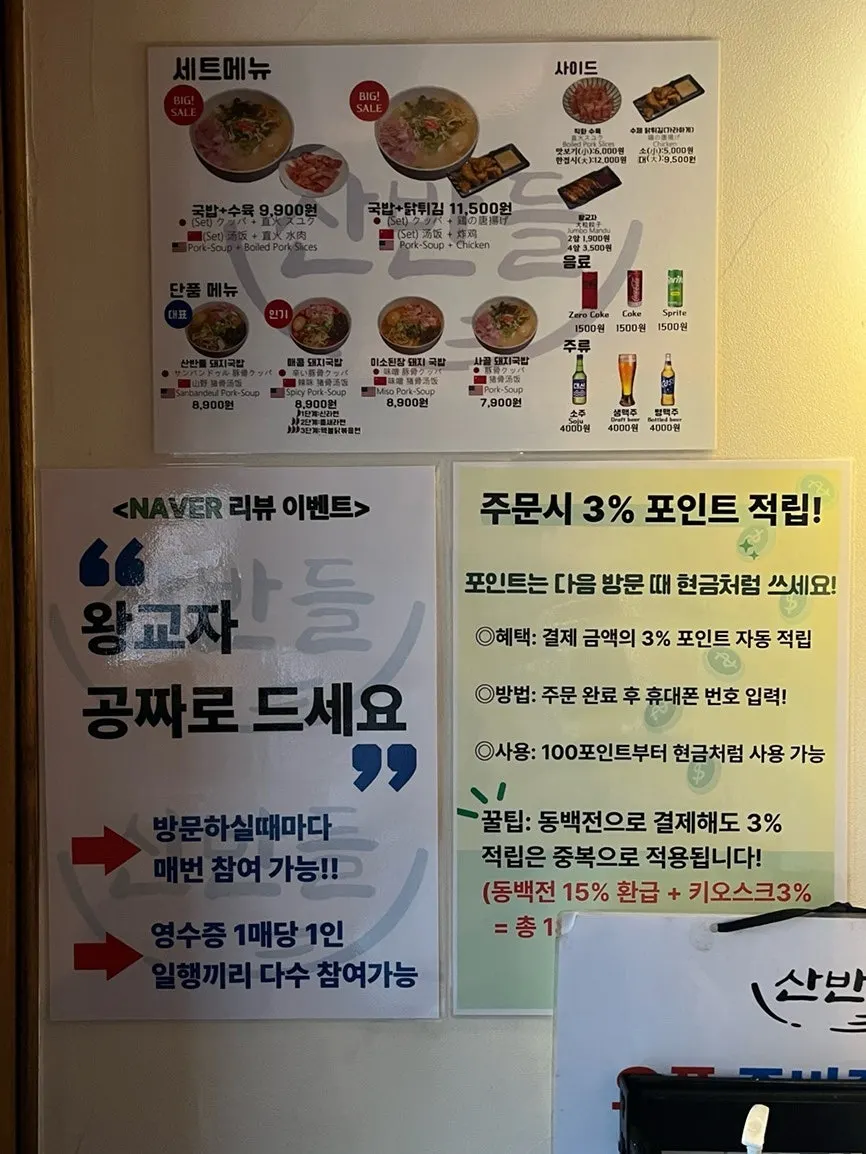 영수증 리뷰 서비스 안내 게시물