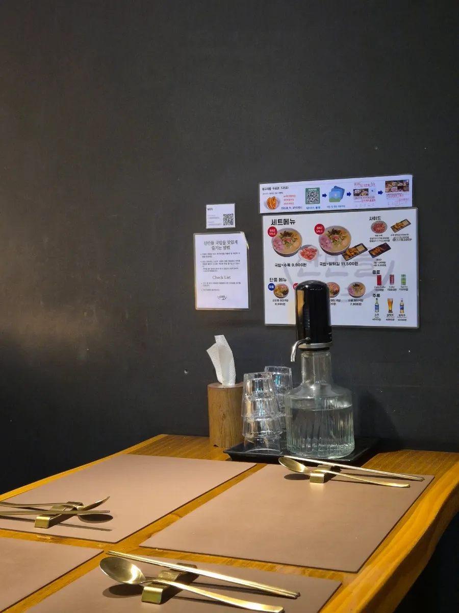 Guide on how to enjoy Sanbandeul gukbap