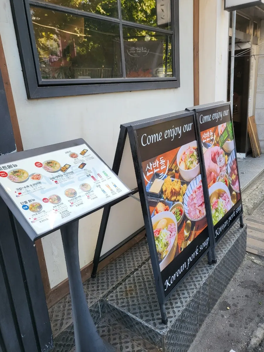 Menu board placed in front of Sanbandeul Pork Gukbap